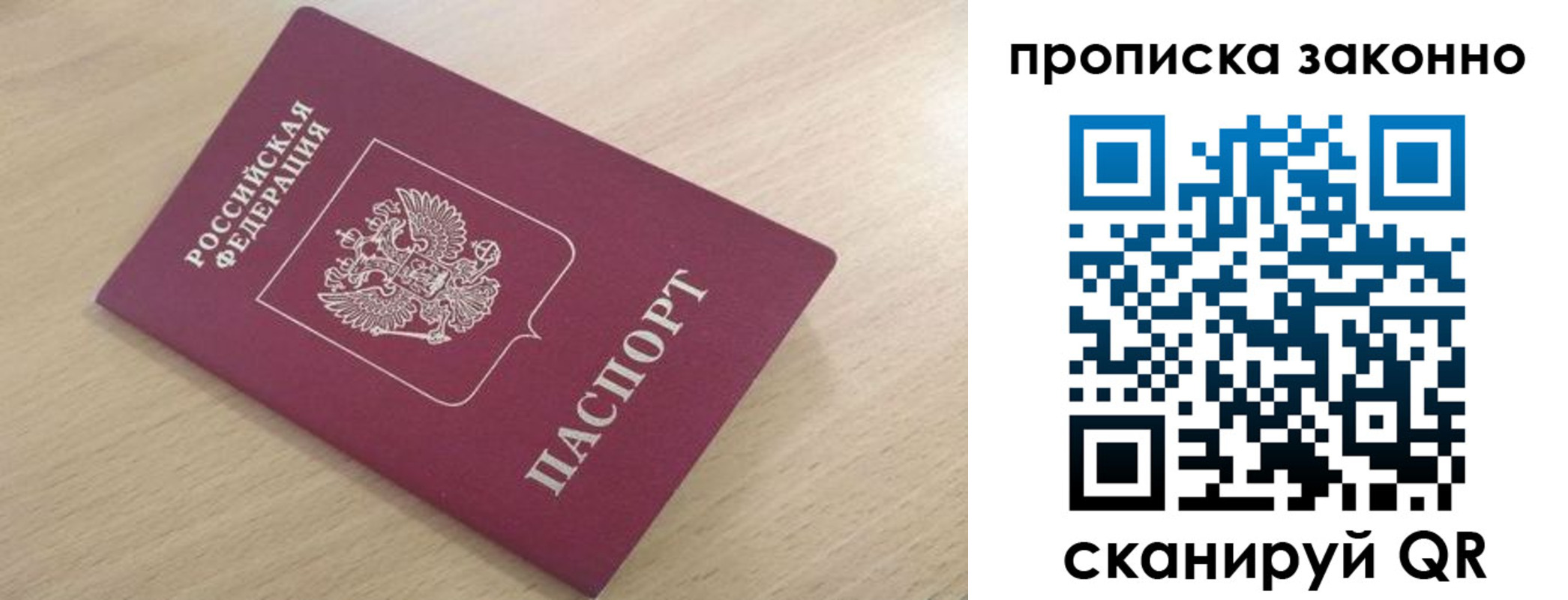 временная регистрация гарантия в Дзержинске