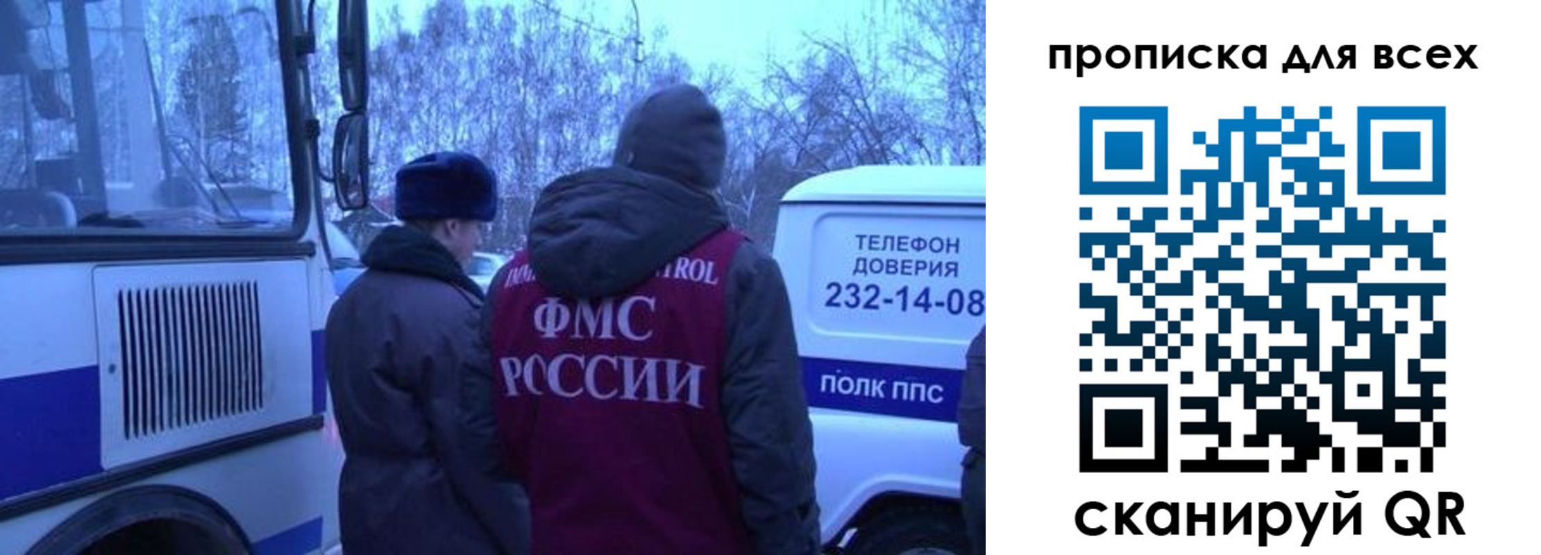 прописка ребенка в Дзержинске