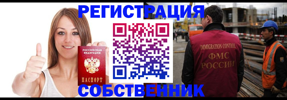 пропишу в квартире в Дзержинске