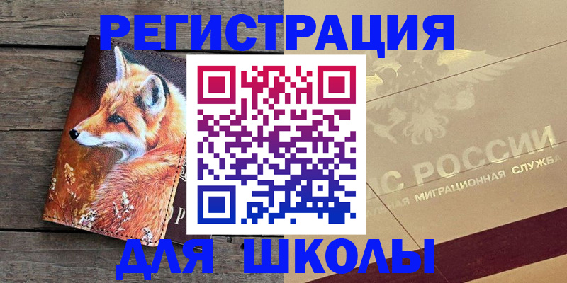 временная регистрация гарантия в Дзержинске