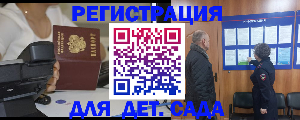 временная прописка в Дзержинске
