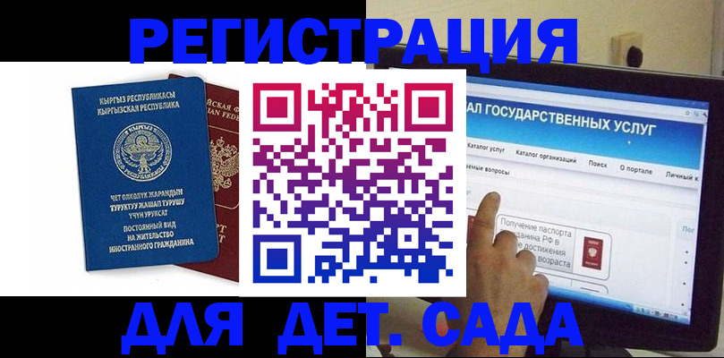 временная регистрация собственник в Дзержинске