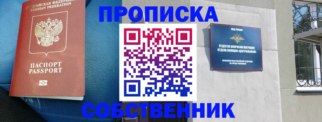 временная регистрация законно в Дзержинске