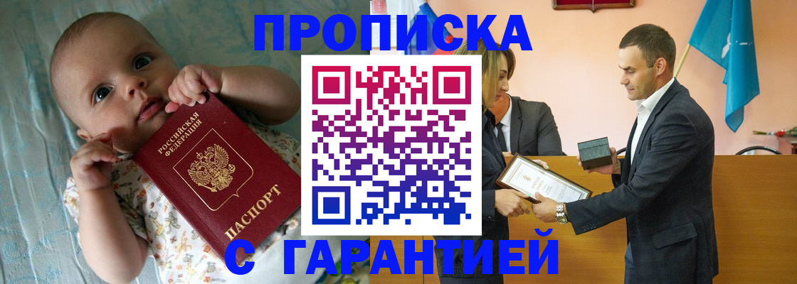 пропишу в квартире в Дзержинске